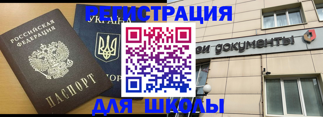 прописка для работы в Чегеме