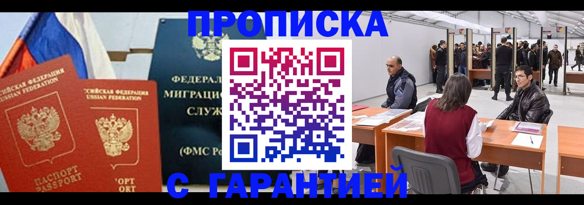 регистрация для школы в Чегеме